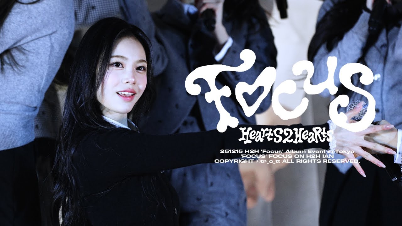 4K］251215 Hearts2Hearts 'FOCUS' Album Event in Tokyo 'FOCUS' IAN