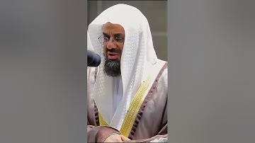 سورة ق للشيخ سعود الشريم