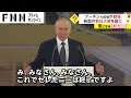 プーチン大統領が動揺 各国の新任大使を前に