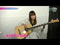 「ASTRO GIRL」 SILENT SIREN 山内あいな ロッカジャポニカ 内山あみ 姉妹共演@ベース女子写真展 2018.11.11