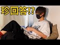 【中卒】高校6年間通って卒業してないメンバーの珍回答を当てよう