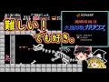 大魔司教ガリウスをクリア
