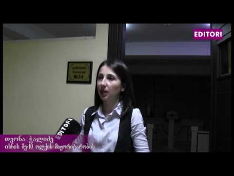 თეონა ჭალიძის სასამართლო