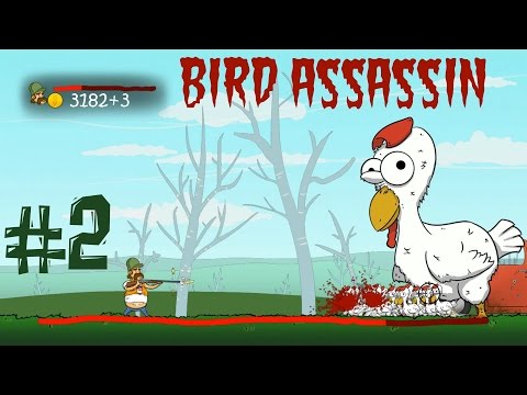 Bird Assassin. Часть 2 (Страус соснул)