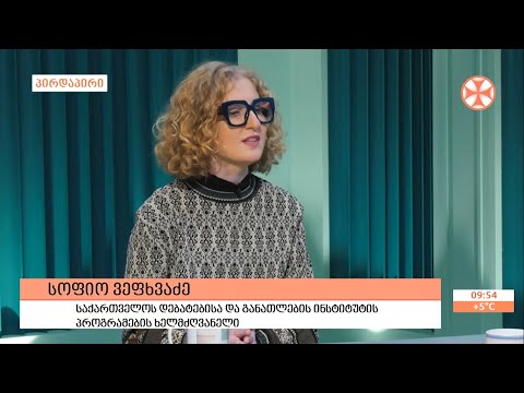 \"დებატები უკეთესი განათლებისთვის\" უნივერსიტეტებში