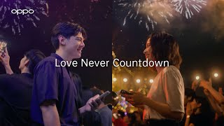 OPPO | Love Never Countdown เพราะความรักไม่ต้องนับถอยหลัง