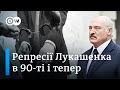 Убивства критиків Лукашенка в Білорусі: рік після сенсаційного викриття | DW Ukrainian