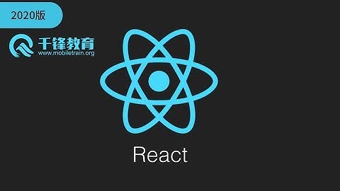 千锋web前端教程：01 初始react