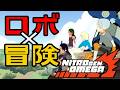 【NITRO GEN OMEGA/Live】4人の心が1つになれば100万パワー!オープンワールドロボRPG正式リリースで遊んでみるぞう!