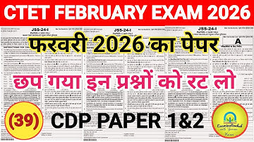 ctet feb 2026 notification | cdp previous year question paper | ctet february 2026 notification |