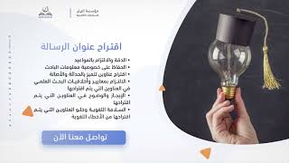 خدمات المساعدة الأكاديمية - البيان للاستشارات