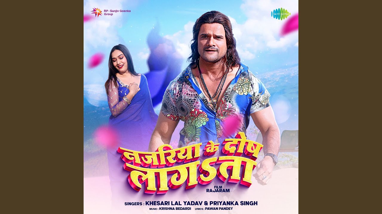 Najariya Ke Dosh Lagata (From "Rajaram") (Full Audio)