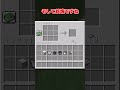 【マイクラ】一度に7種類のアイテムを作れます【ゆっくり実況】