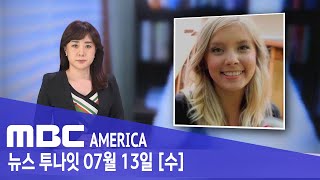 20대 여성, &quot;목 교정받고  반신불수&quot; - MBC AMERICA (2022년 7월 13일…