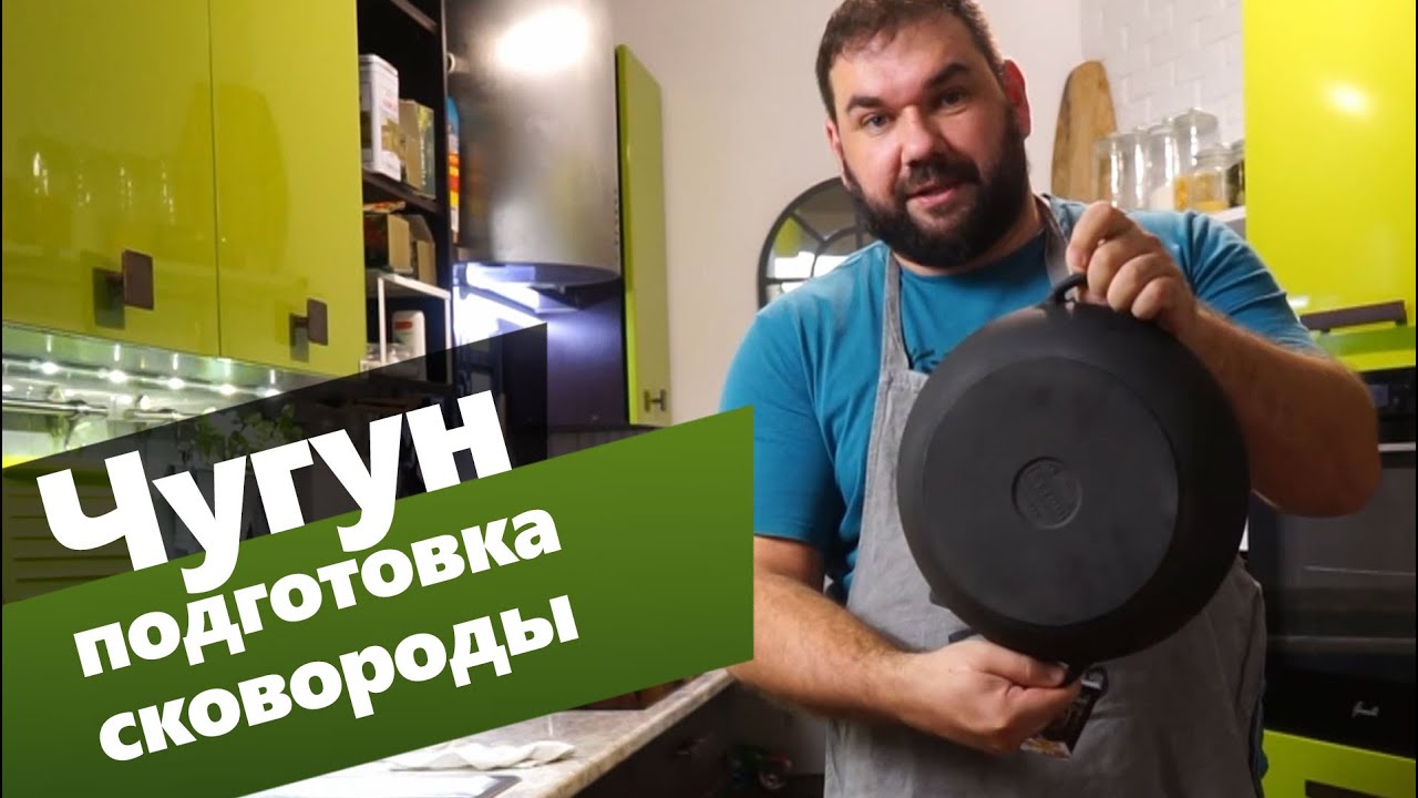 Можно ли ставить чугун