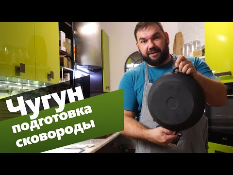 Видео: Le creuset ширмэн паалантай уу?