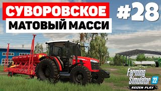 Farming Simulator 22: Суворовское - Сено есть #28