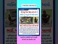 આ વિડીયો માટે એક લાઇક #shortvideo #reels #breaking