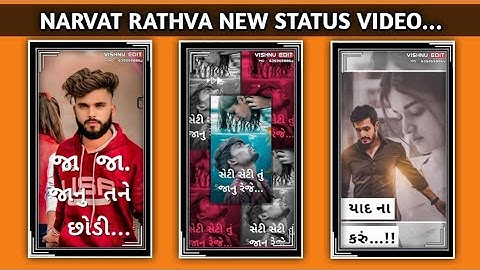 𝙽𝙰𝚁𝚅𝙰𝚃 𝚁𝙰𝚃𝙷𝚅𝙰 𝙽𝙴𝚆 𝚃𝙸𝙼𝙻𝙸 𝚂𝚃𝙰𝚃𝚄𝚂 𝚅𝙸𝙳𝙴𝙾 2023 || 𝙹𝙰𝙶𝙳𝙸𝚂𝙷 𝚁𝙰𝚃𝙷𝚅𝙰 & 𝚅𝙸𝙳𝚄𝚁 𝚁𝙰𝚃𝙷𝚅𝙰 & 𝙽𝙰𝚁𝚅𝙰𝚃 𝚁𝙰𝚃𝙷𝚅𝙰...