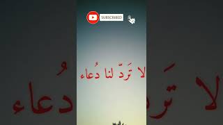 دعاء اول جمعة من شعبان _ لفك الكرب وزوال الهموم والشفاء من الاسقام #shorts