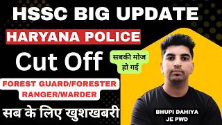 Haryana Police Constable PMT PST Cut cet update Exam