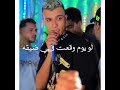 حلات واتس مهرجان اصحاب بقت ملاعين عصام صاصا