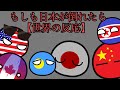 もしも日本が倒れたら【世界の反応】