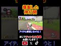 これが長年熟成してきた神打開の味わいだ！！ マリオカート8デラックス 実況 マリオカート8DX #shorts