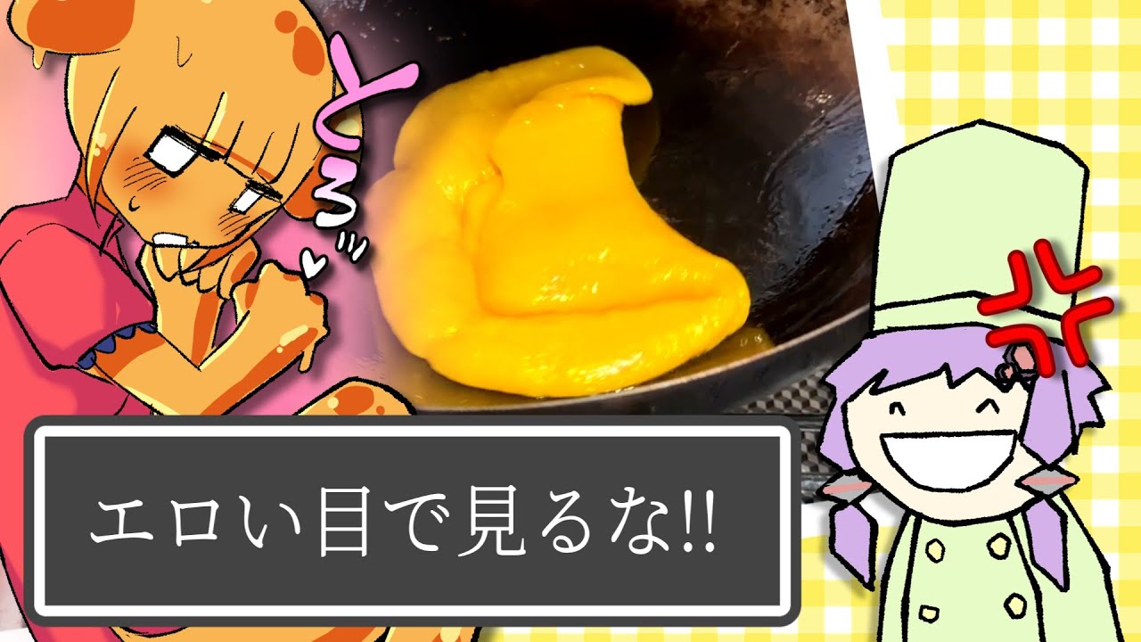 絶対に三不粘を工口い目で見てはいけない料理動画