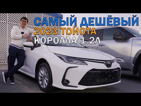 2023 Тойота Королла 1.2л сборка в Китае - обзор и цены в Дубае