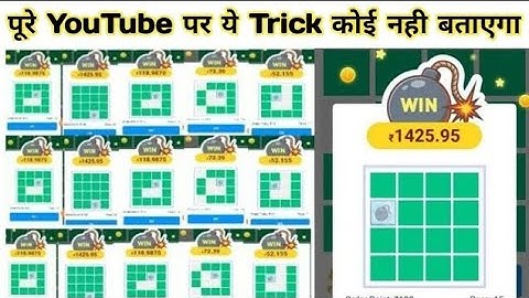 FieWin App MineSweeper Game Wining Trick || FieWin App Unlimited Hack trick 2021