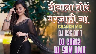 DIWANA TOR MAR JAHI NA ||  DJ A2S DMT || DJ SRV DMT || DJ CHIN2