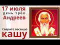 Овсяная каша сегодня здоровье подарит. Овёс излечит от бессонницы и подарит любовь и достаток в дом