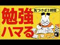 やる気が出るのを待つな【脳を騙して没頭する方法】