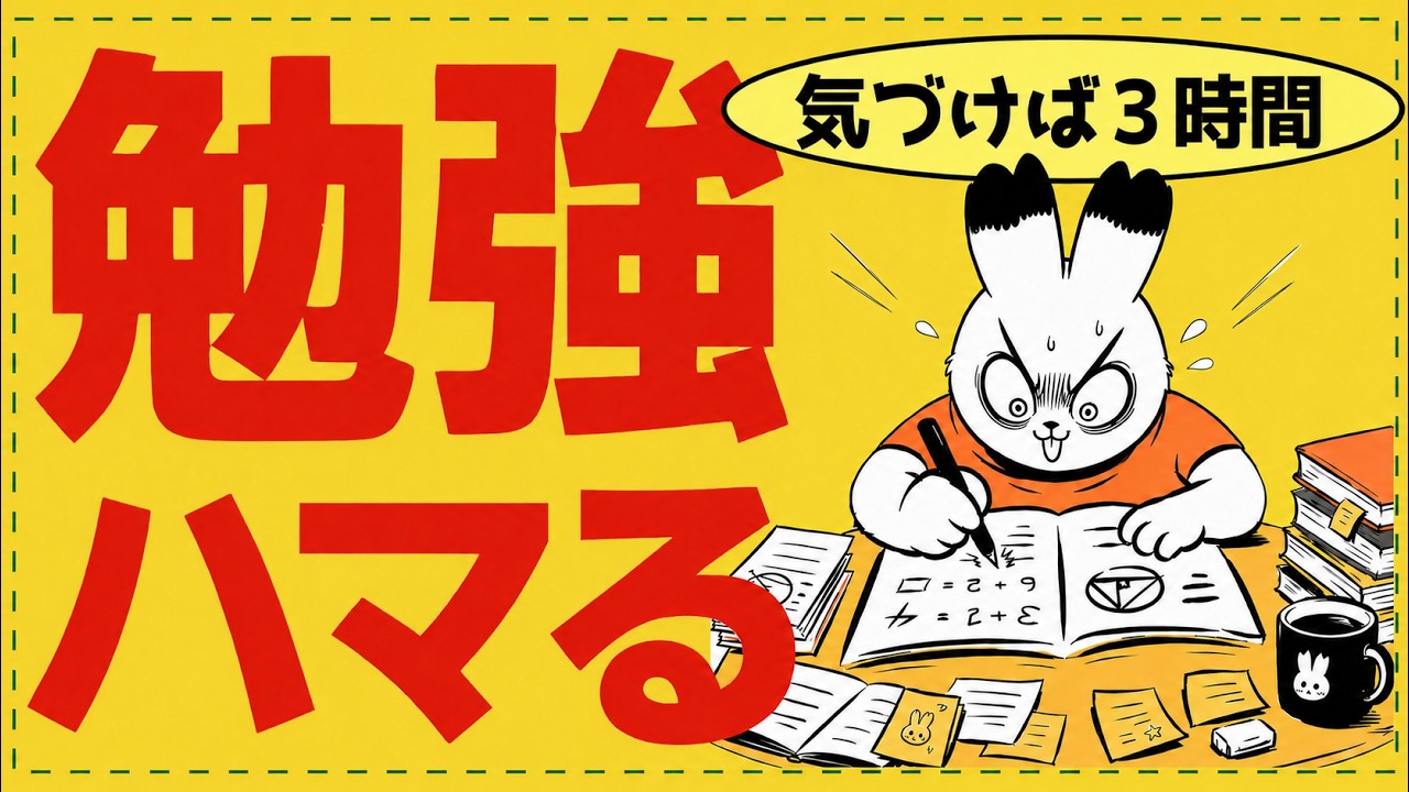 やる気が出るのを待つな【脳を騙して没頭する方法】