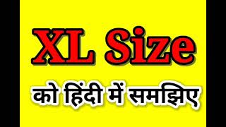 XL Size ka matlab ? || XL Kitna Size hai ? | XL Size meaning in Hindi