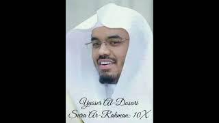 Yasser Al Dosari ∥ Sura Ar Rahman ∥ Recited 10X