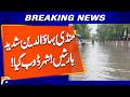Mandi Bahauddin Heavy Rains - The city is submerged | Weather Alert | Breaking News