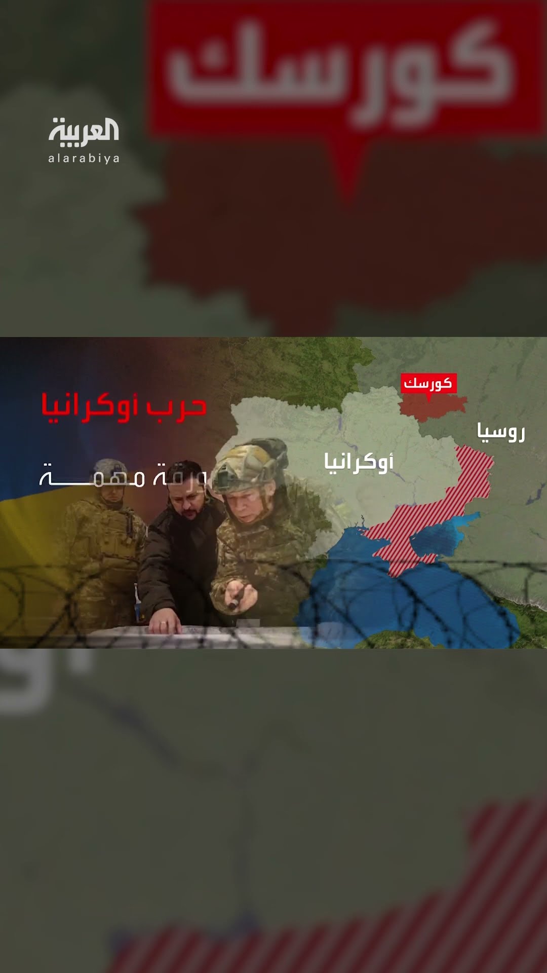قبل نهاية الحرب.. روسيا وأوكرانيا يسعيان لضم أكبر عدد من المدن خلال القتال