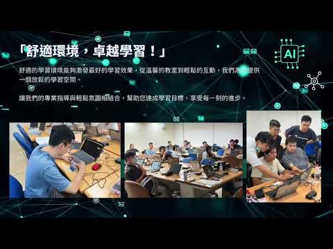 【國立臺中科技大學 –AI影像辨識與IoT應用人才培訓班】開啟AI新篇章!