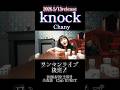 令和のジュディマリから一転 私の声は何者でもない knockリリース