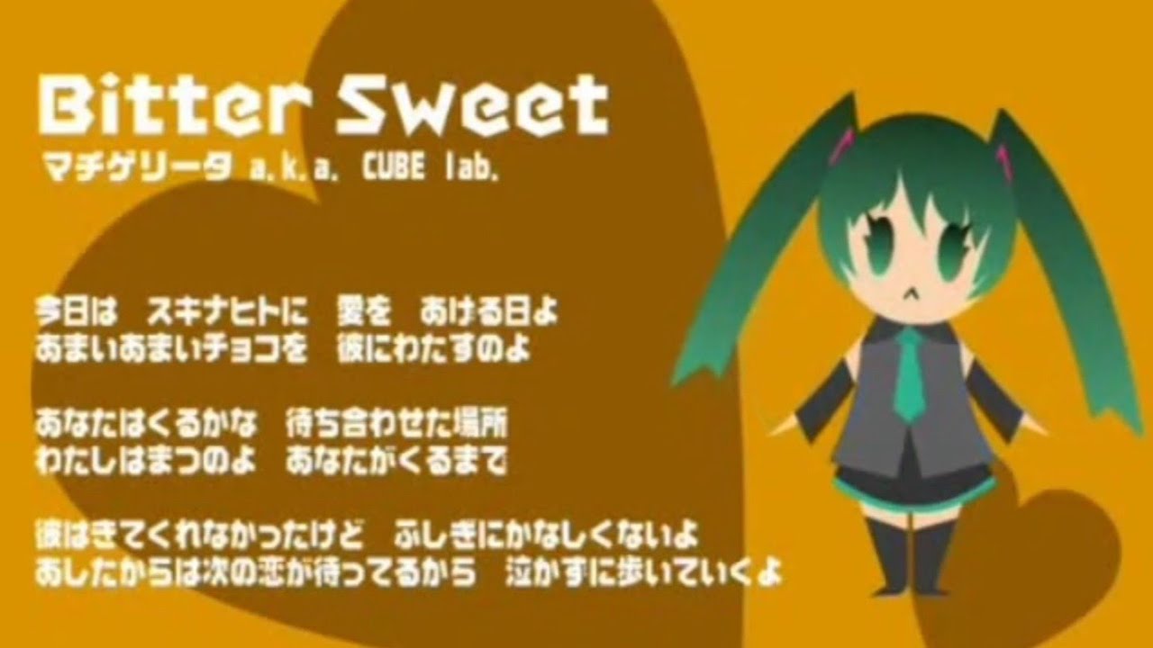 【初音ミク】Bitter Sweet【バレンタイン曲】
