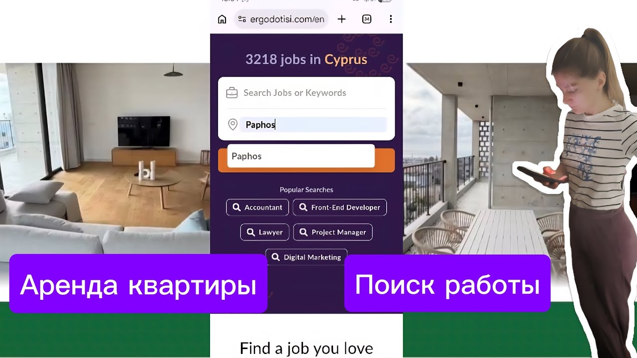 Где лучше всего искать работу и квартиру на Кипре | Обзор сайтов вакансий и недвижимости