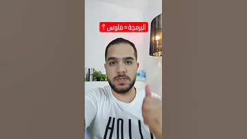 فلوووووووس هل البرمجة يعني مصاري كثير برمجة Cleancoder 