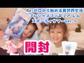 【Re:ゼロから始める異世界生活】プレシャスフィギュア レム～スポーティサマーver.～ 開封しました✨