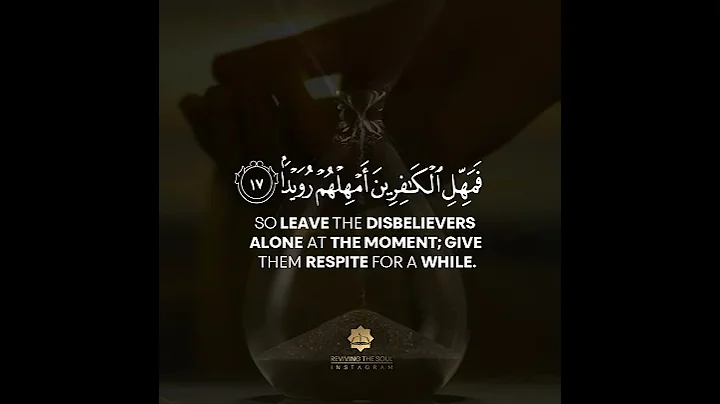 Surah At-Tariq soothing recitation Verse 9-17 | Re...
