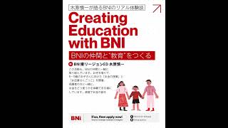 📌【Vol.9】お金の教育を家庭に👨‍👩‍👧 遊びながら学ぶ“リアルなお金”をBNIの仲間と｜👉DM案内はチャンネルトップから！｜#BNIチャレンジ #経営者ネットワーク #大阪東リージョン