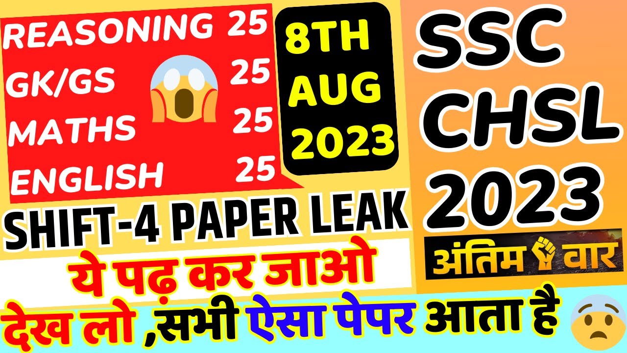 ssc-chsl-8-august-2023-4th-shift-analysis-bsa-tricky-classes-ssc-chsl