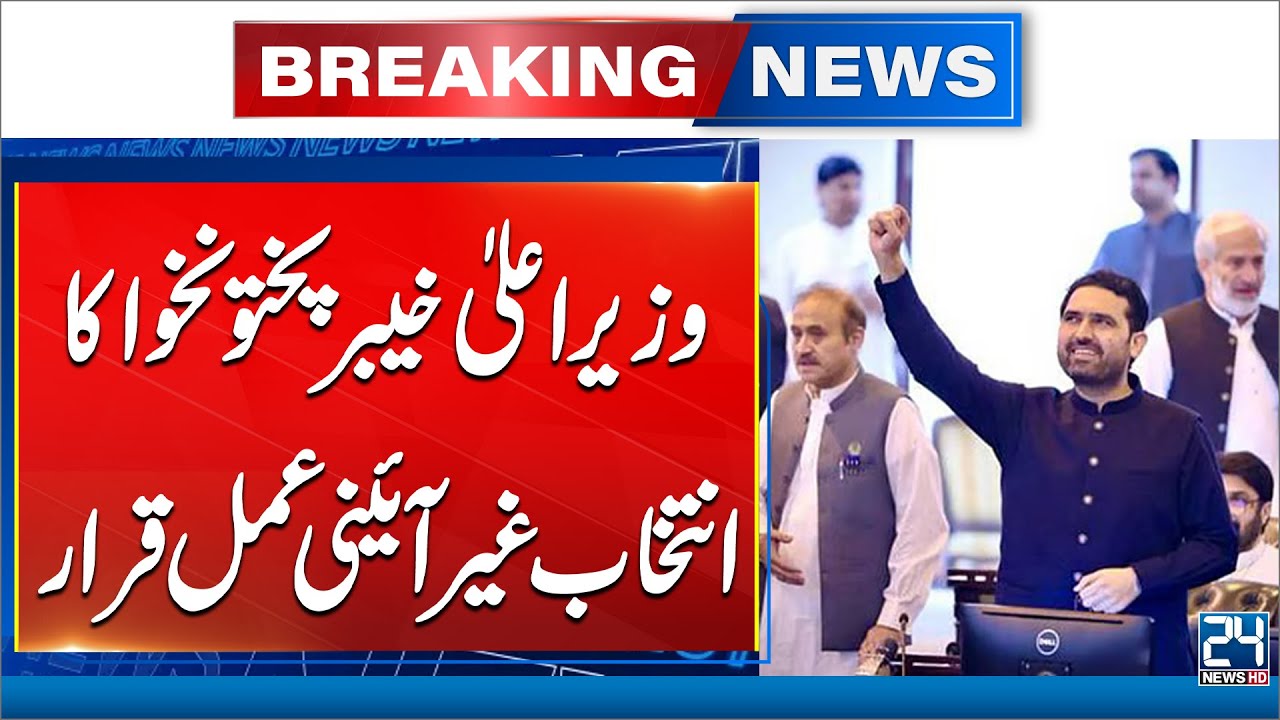 PML-N & JUI-F Reject KP CM Election - Declaring it Unconstitutional - 24 News HD