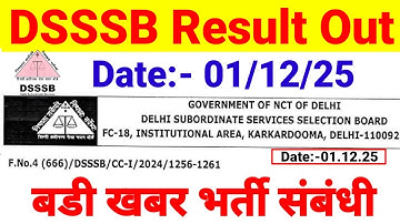 DSSSB Result Cut-off Out 2025|dsssb tgt PGT New Result cutoff marks 2025| dsssb tgt sst Result out 
